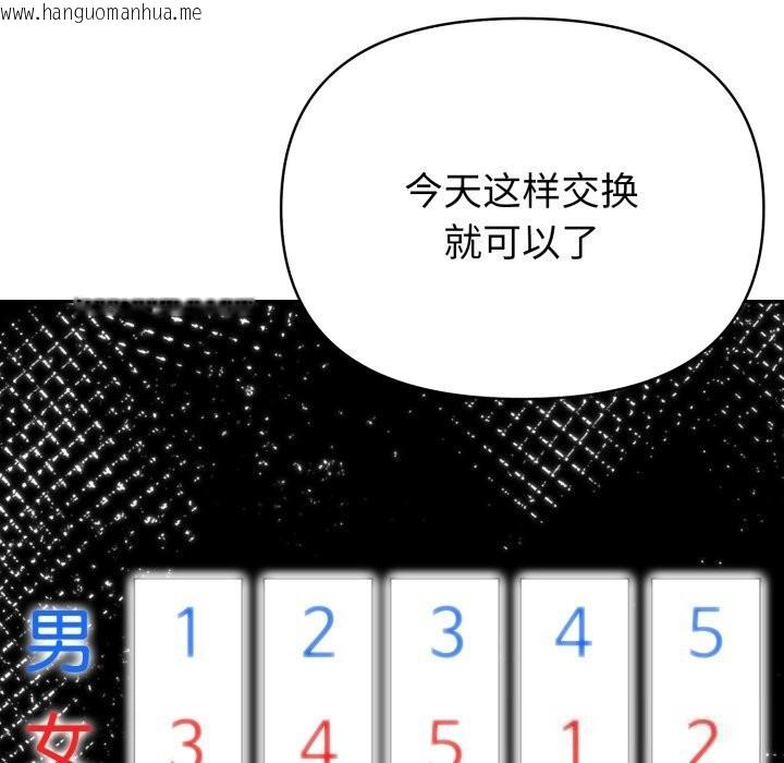 韩国漫画夫妇游戏韩漫_夫妇游戏-第37话在线免费阅读-韩国漫画-第23张图片