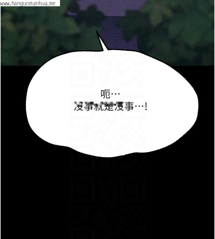 韩国漫画选手村:母猪调教韩漫_选手村:母猪调教-第37话-你不只是下面大耶…在线免费阅读-韩国漫画-第124张图片