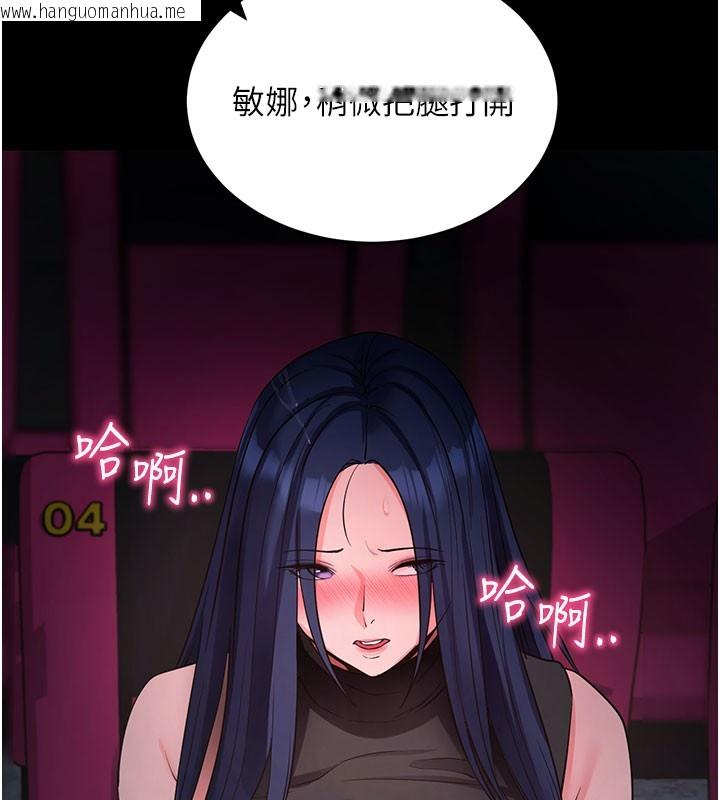 韩国漫画拜脱拜脱App韩漫_拜脱拜脱App-第23话-把肉棒放进发春小猫体内在线免费阅读-韩国漫画-第78张图片