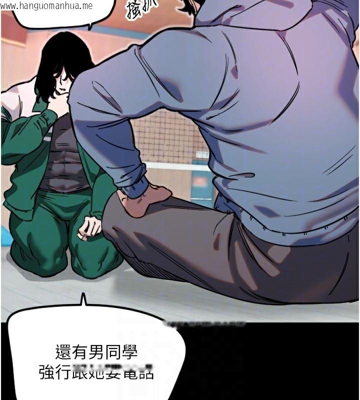 韩国漫画守护天使韩漫_守护天使-第43话-你…喜欢思允吗?在线免费阅读-韩国漫画-第49张图片