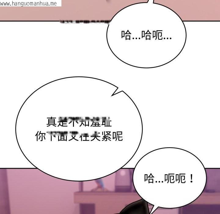 韩国漫画难言之秘韩漫_难言之秘-第11话在线免费阅读-韩国漫画-第79张图片