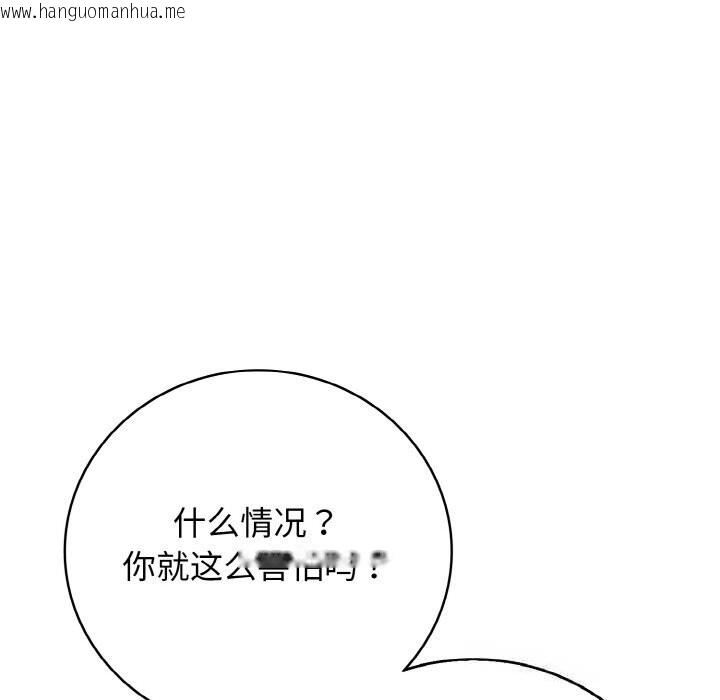 韩国漫画再爱我一次韩漫_再爱我一次-第30话在线免费阅读-韩国漫画-第123张图片