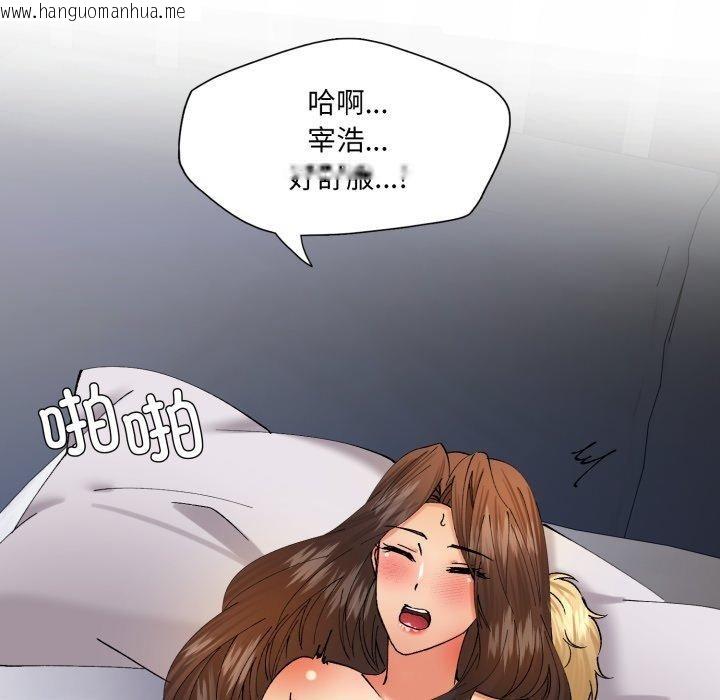 韩国漫画坏女人/了不起的她韩漫_坏女人/了不起的她-第75话在线免费阅读-韩国漫画-第101张图片