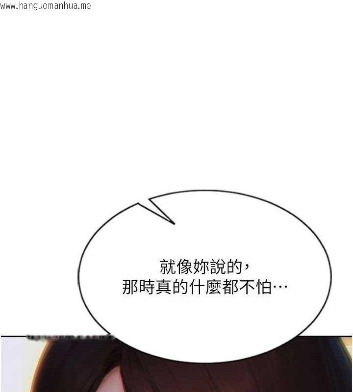 韩国漫画单身即纵欲韩漫_单身即纵欲-第11话-回到初夜那一天在线免费阅读-韩国漫画-第129张图片
