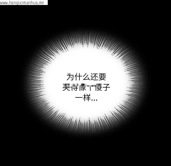 韩国漫画小姐韩漫_小姐-第79话在线免费阅读-韩国漫画-第31张图片