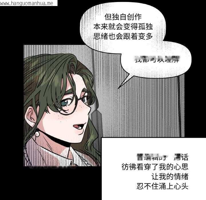 韩国漫画附属品少女的叛逆期韩漫_附属品少女的叛逆期-第8话在线免费阅读-韩国漫画-第91张图片