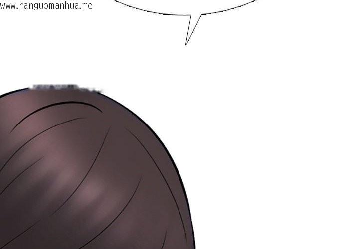 韩国漫画同事换换爱韩漫_同事换换爱-第226话在线免费阅读-韩国漫画-第2张图片