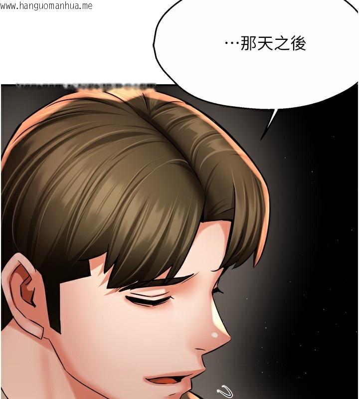 韩国漫画痒乐多阿姨韩漫_痒乐多阿姨-第72话-他还是很想妳在线免费阅读-韩国漫画-第27张图片