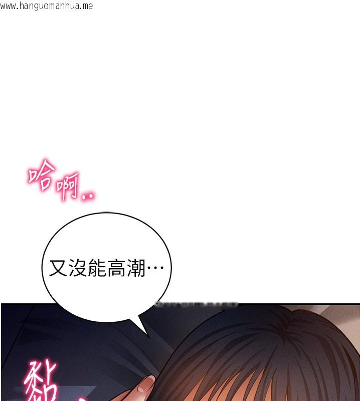 韩国漫画私密视角韩漫_私密视角-第42话-泰山，快来干我…在线免费阅读-韩国漫画-第44张图片