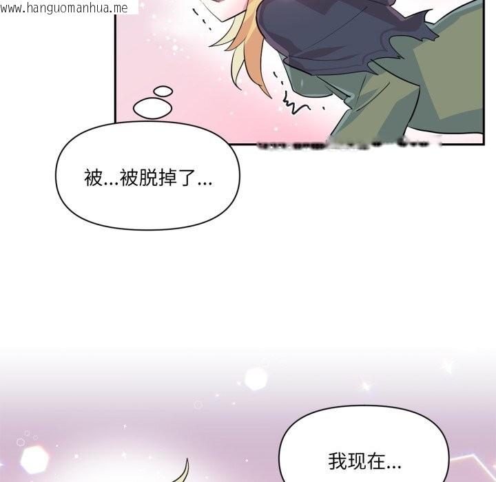 韩国漫画虚拟仙境韩漫_虚拟仙境-第23话在线免费阅读-韩国漫画-第55张图片