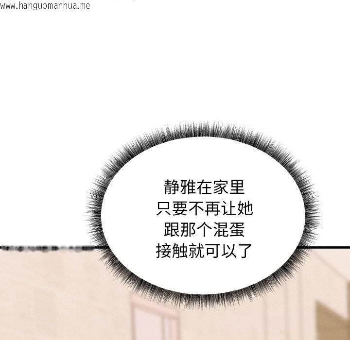 韩国漫画母女通吃计划韩漫_母女通吃计划-第6话在线免费阅读-韩国漫画-第99张图片