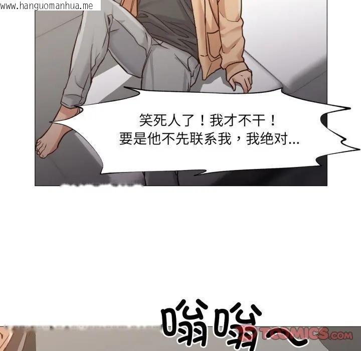韩国漫画换身恋人韩漫_换身恋人-第5话在线免费阅读-韩国漫画-第70张图片