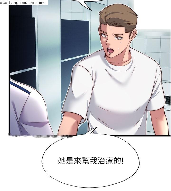 韩国漫画民宿精营中韩漫_民宿精营中-第19话-你看到我裸体就硬了?在线免费阅读-韩国漫画-第58张图片