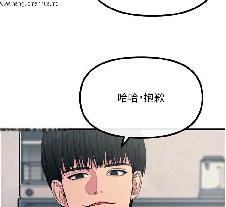 韩国漫画恶次人生韩漫_恶次人生-第35话-成熟的蜜桃在线免费阅读-韩国漫画-第22张图片