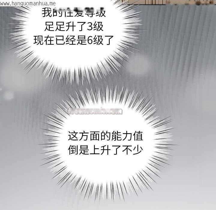 韩国漫画配角的生存任务韩漫_配角的生存任务-第23话在线免费阅读-韩国漫画-第126张图片