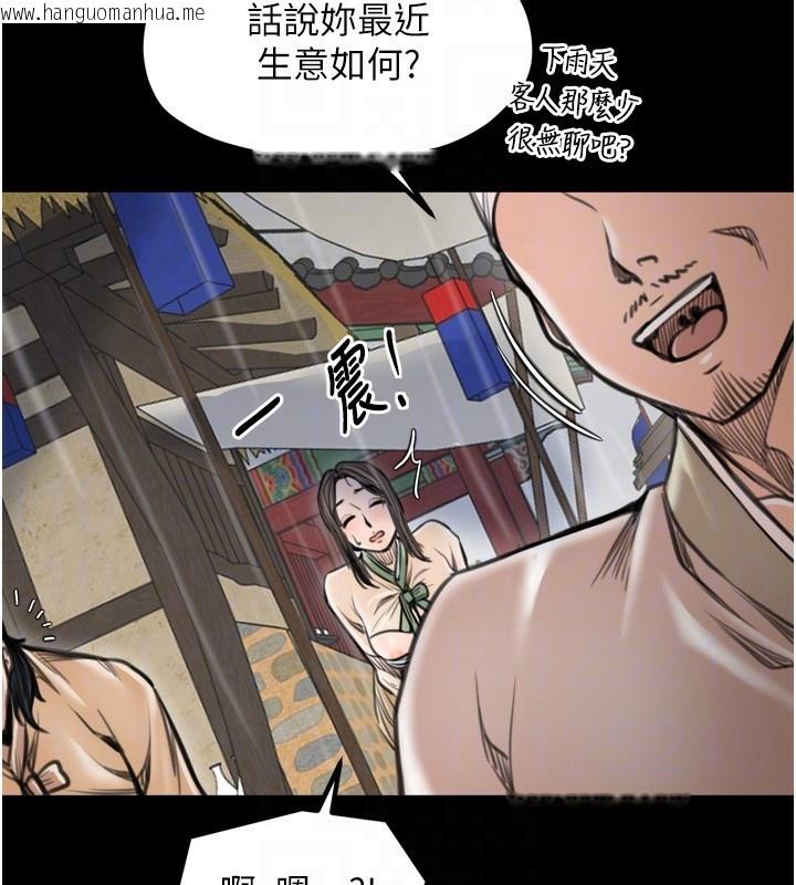 韩国漫画最强家丁韩漫_最强家丁-第48话-妳是我的所属物在线免费阅读-韩国漫画-第92张图片