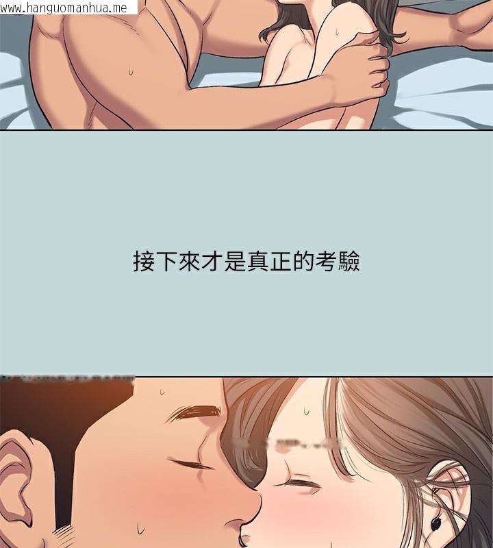 韩国漫画纵夏夜之梦(无码版)韩漫_纵夏夜之梦(无码版)-最终话-我的真命天女在线免费阅读-韩国漫画-第97张图片