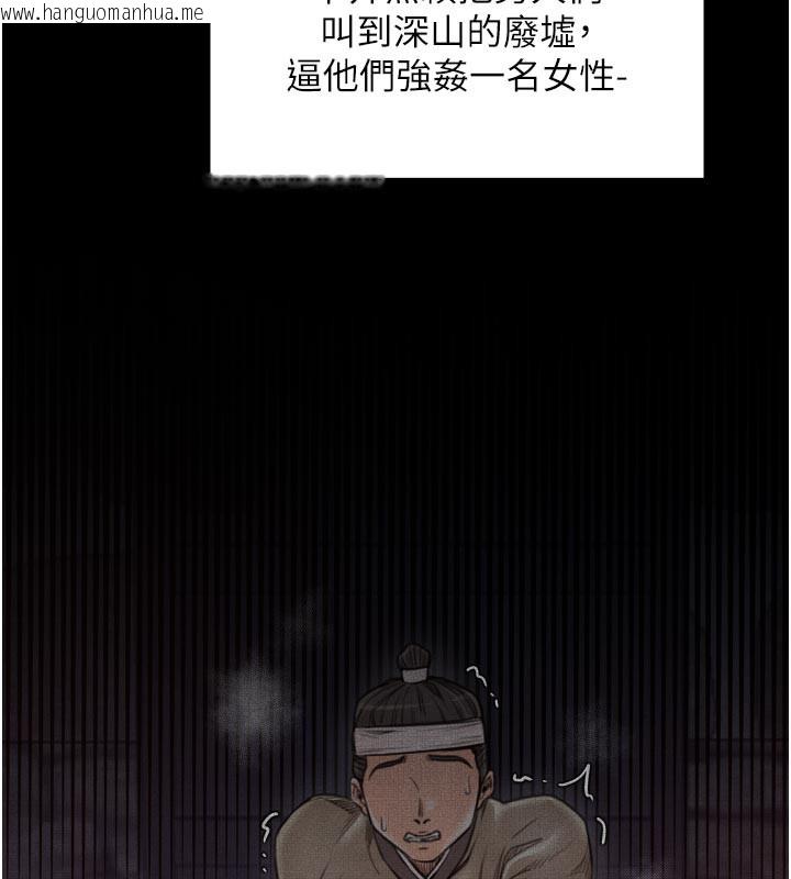 韩国漫画最强家丁韩漫_最强家丁-第47话-我来消除妳的阴气在线免费阅读-韩国漫画-第32张图片
