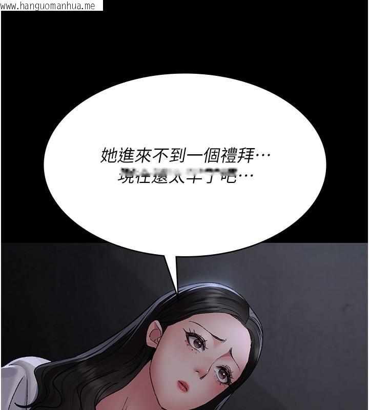 韩国漫画夜间诊疗室韩漫_夜间诊疗室-第117话-性奴的忌妒在线免费阅读-韩国漫画-第89张图片