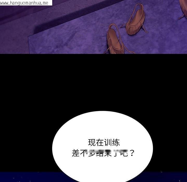 韩国漫画小姐韩漫_小姐-第82话在线免费阅读-韩国漫画-第5张图片