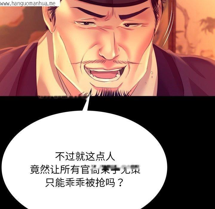 韩国漫画小姐韩漫_小姐-第79话在线免费阅读-韩国漫画-第80张图片