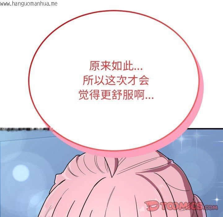 韩国漫画当狗不丢人韩漫_当狗不丢人-第16话在线免费阅读-韩国漫画-第159张图片