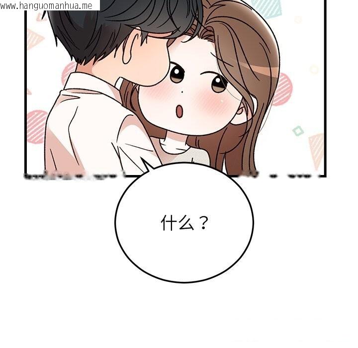 韩国漫画婚姻束缚韩漫_婚姻束缚-第44话在线免费阅读-韩国漫画-第172张图片