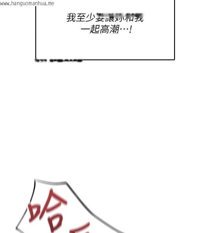 韩国漫画飞机杯女神连线中韩漫_飞机杯女神连线中-第22话-磨人的小妖精在线免费阅读-韩国漫画-第108张图片