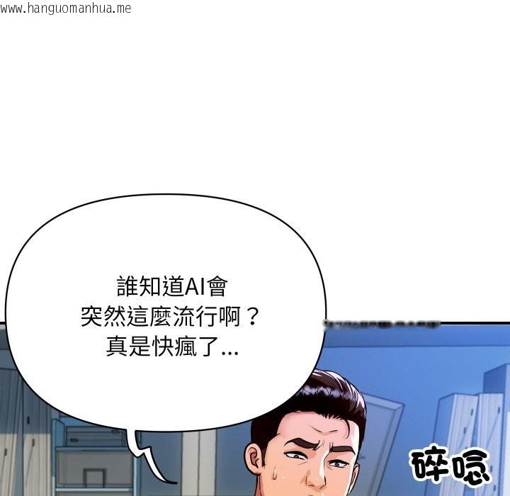 韩国漫画顶级豪门秘辛韩漫_顶级豪门秘辛-第9话在线免费阅读-韩国漫画-第86张图片