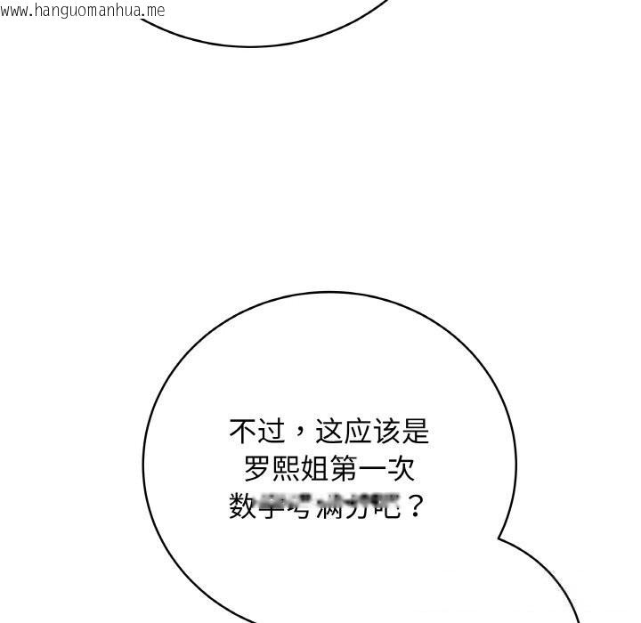 韩国漫画最后的冲刺韩漫_最后的冲刺-第22话在线免费阅读-韩国漫画-第20张图片