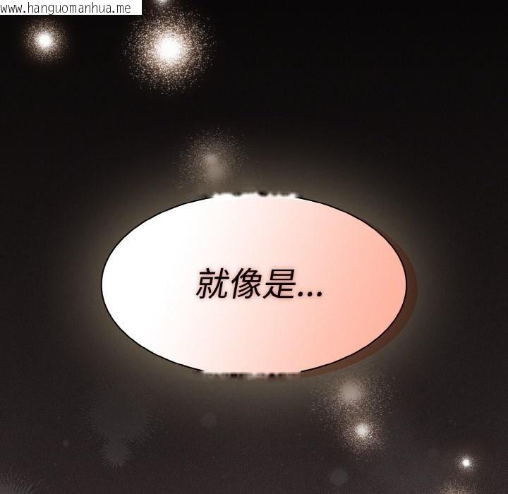 韩国漫画神圣陷阱韩漫_神圣陷阱-第2话在线免费阅读-韩国漫画-第123张图片