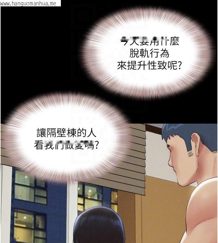 韩国漫画韶恩韩漫_韶恩-第60话-今晚想来点什么?在线免费阅读-韩国漫画-第51张图片