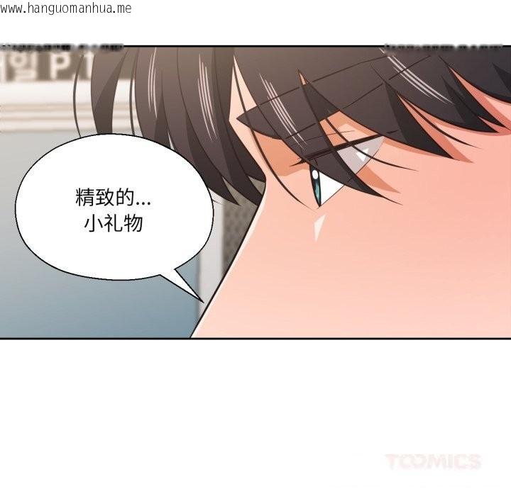 韩国漫画我的傻瓜男友韩漫_我的傻瓜男友-第22话在线免费阅读-韩国漫画-第111张图片