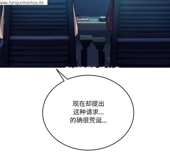 韩国漫画当狗不丢人韩漫_当狗不丢人-第17话在线免费阅读-韩国漫画-第119张图片