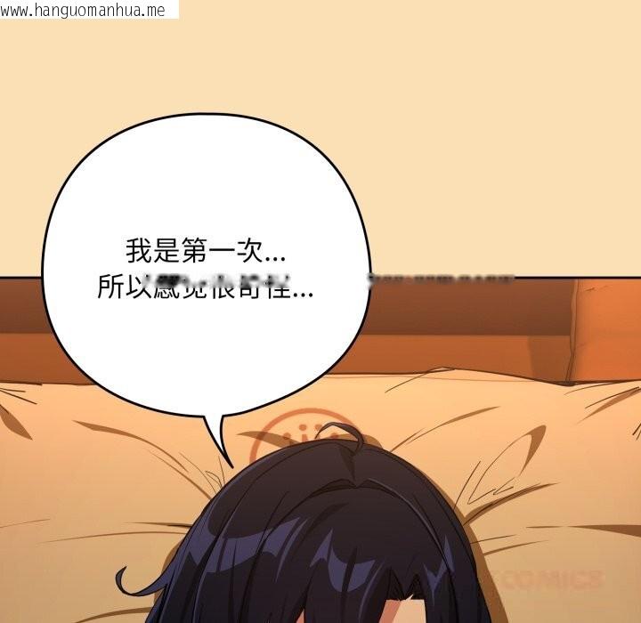 韩国漫画下班后的例行恋爱韩漫_下班后的例行恋爱-第67话在线免费阅读-韩国漫画-第56张图片