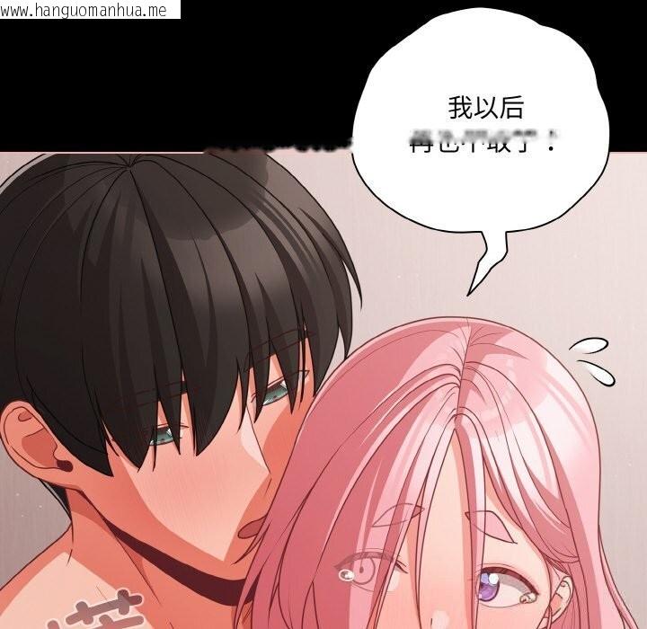 韩国漫画幸福来得太突然韩漫_幸福来得太突然-第34话在线免费阅读-韩国漫画-第116张图片