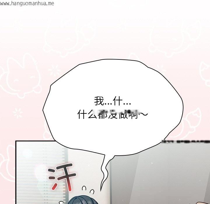 韩国漫画摸鱼生存指南/上班不要太认真韩漫_摸鱼生存指南/上班不要太认真-第9话在线免费阅读-韩国漫画-第99张图片