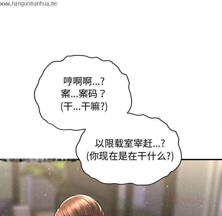 韩国漫画会长家的小儿子韩漫_会长家的小儿子-第26话在线免费阅读-韩国漫画-第99张图片