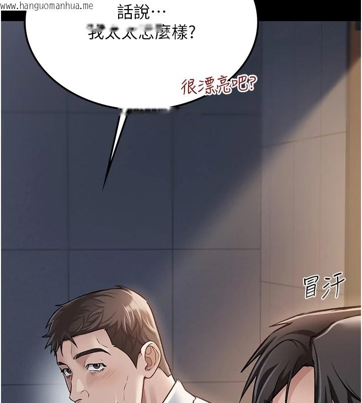 韩国漫画借妻条约韩漫_借妻条约-第1话-危险的交易在线免费阅读-韩国漫画-第195张图片