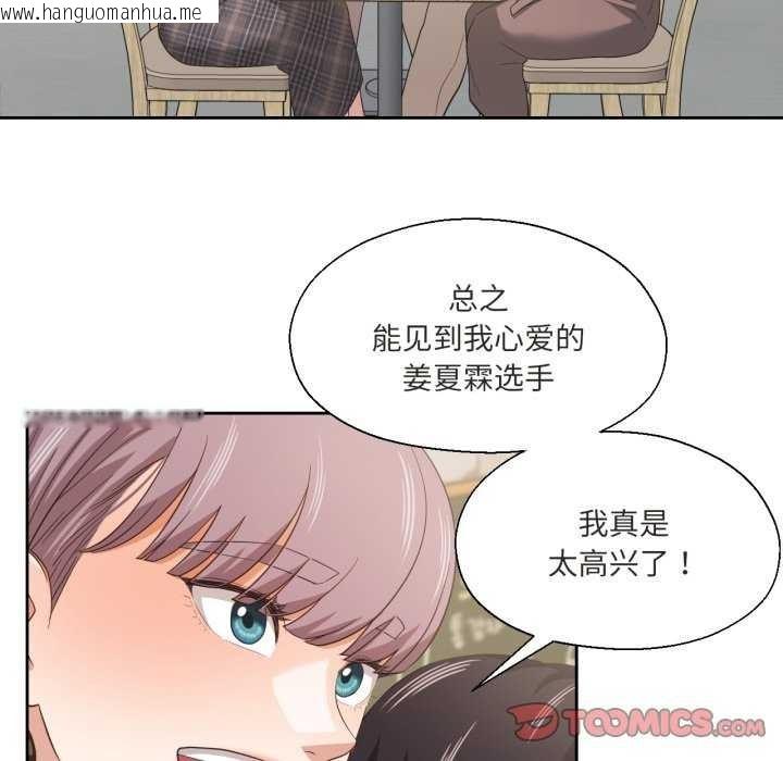 韩国漫画我的傻瓜男友韩漫_我的傻瓜男友-第20话在线免费阅读-韩国漫画-第106张图片