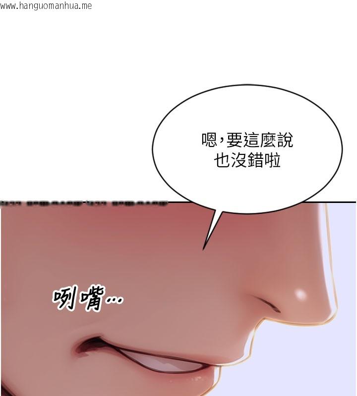 韩国漫画单身即纵欲韩漫_单身即纵欲-第10话-妳变得好主动在线免费阅读-韩国漫画-第145张图片
