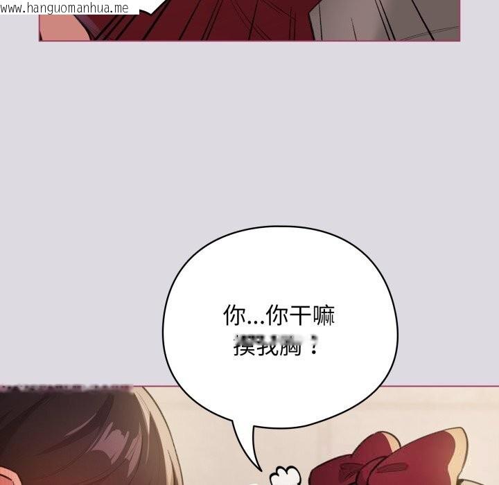 韩国漫画配角的生存任务韩漫_配角的生存任务-第25话在线免费阅读-韩国漫画-第128张图片
