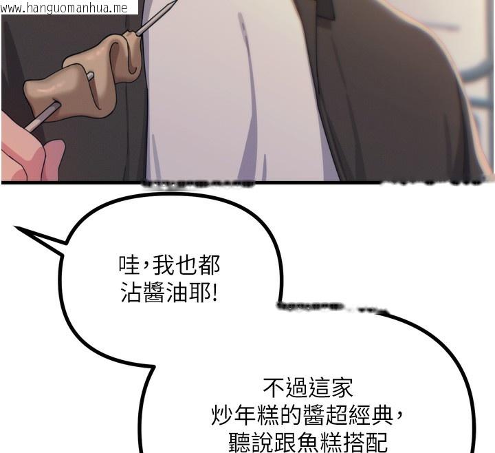 韩国漫画恶次人生韩漫_恶次人生-第36话-在电影院偷偷摸摸在线免费阅读-韩国漫画-第47张图片