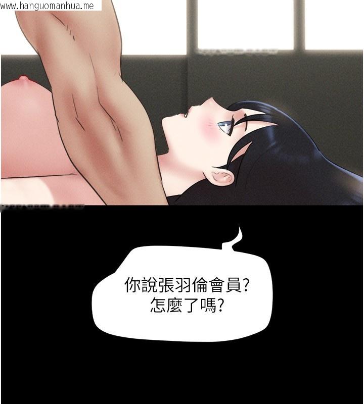 韩国漫画韶恩韩漫_韶恩-第60话-今晚想来点什么?在线免费阅读-韩国漫画-第92张图片