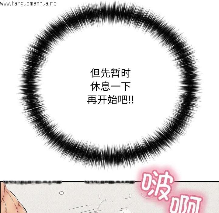 韩国漫画再爱我一次韩漫_再爱我一次-第30话在线免费阅读-韩国漫画-第29张图片