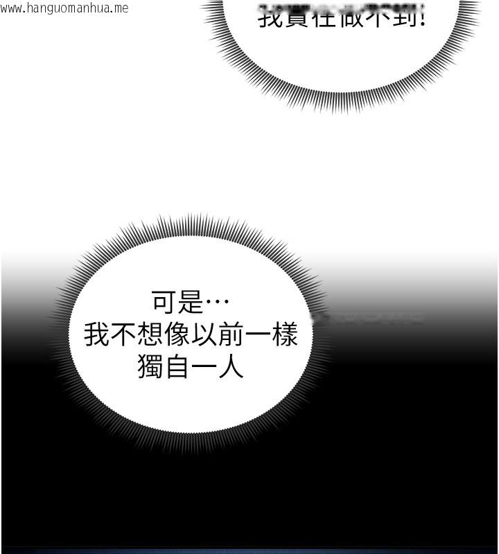 韩国漫画私密视角韩漫_私密视角-第43话-真的可以做吗?在线免费阅读-韩国漫画-第90张图片