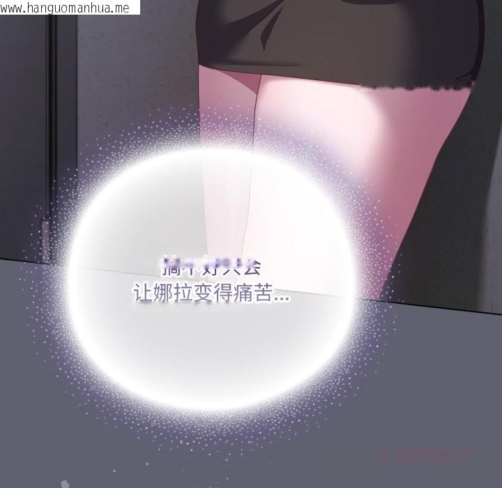 韩国漫画喵来的恋爱韩漫_喵来的恋爱-第29话在线免费阅读-韩国漫画-第116张图片
