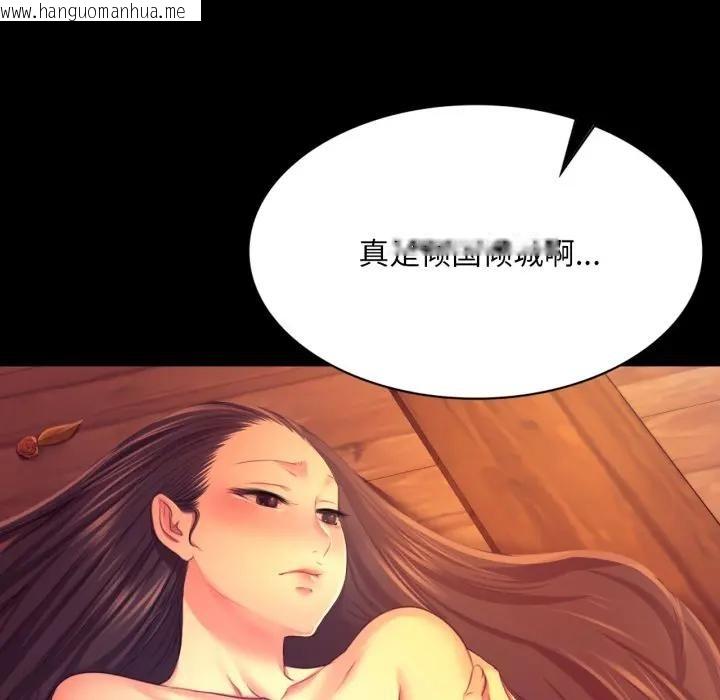 韩国漫画小姐韩漫_小姐-第80话在线免费阅读-韩国漫画-第29张图片
