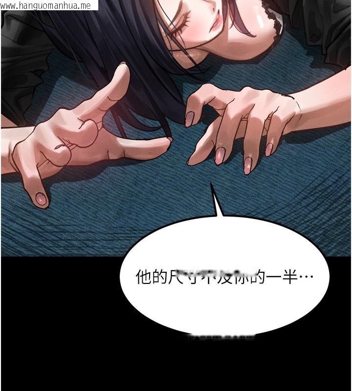 韩国漫画堕落物语2韩漫_堕落物语2-第19话-脱衣直播主的过往在线免费阅读-韩国漫画-第115张图片