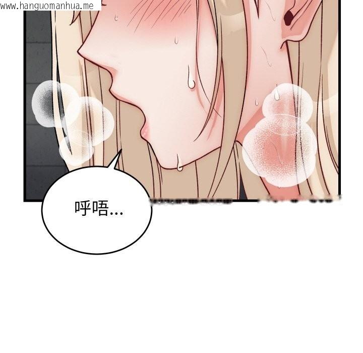 韩国漫画少爷的替身韩漫_少爷的替身-第13话在线免费阅读-韩国漫画-第110张图片